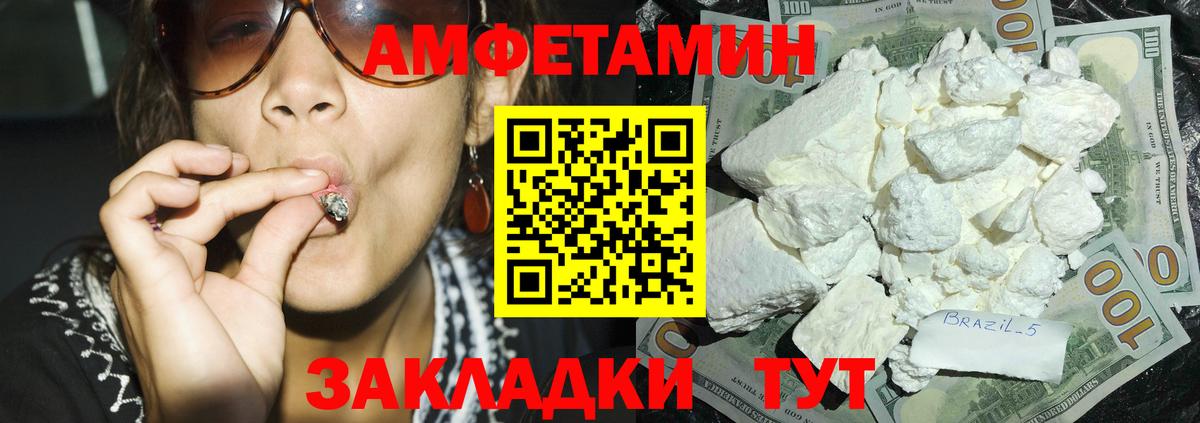 АМФ  Амфетамин 98%  Вход с VPN  Алапаевск  АМФЕТАМИН 