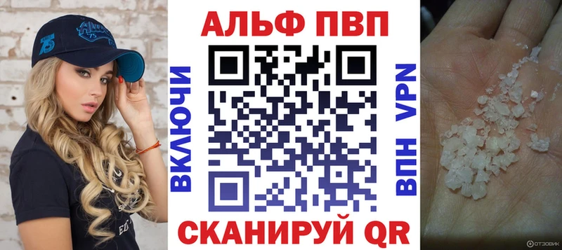 ссылка на мегу ССЫЛКА  Алапаевск  Альфа ПВП кристаллы 