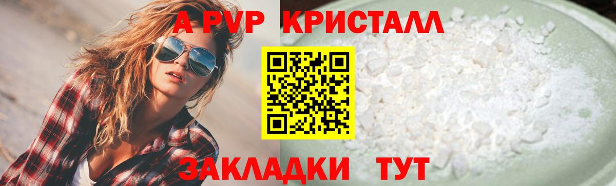 A-PVP СК  Alpha-PVP СК  Алапаевск  Вход с VPN 
