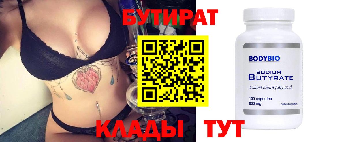 Алапаевск  Бутират оксана  Вход с VPN 