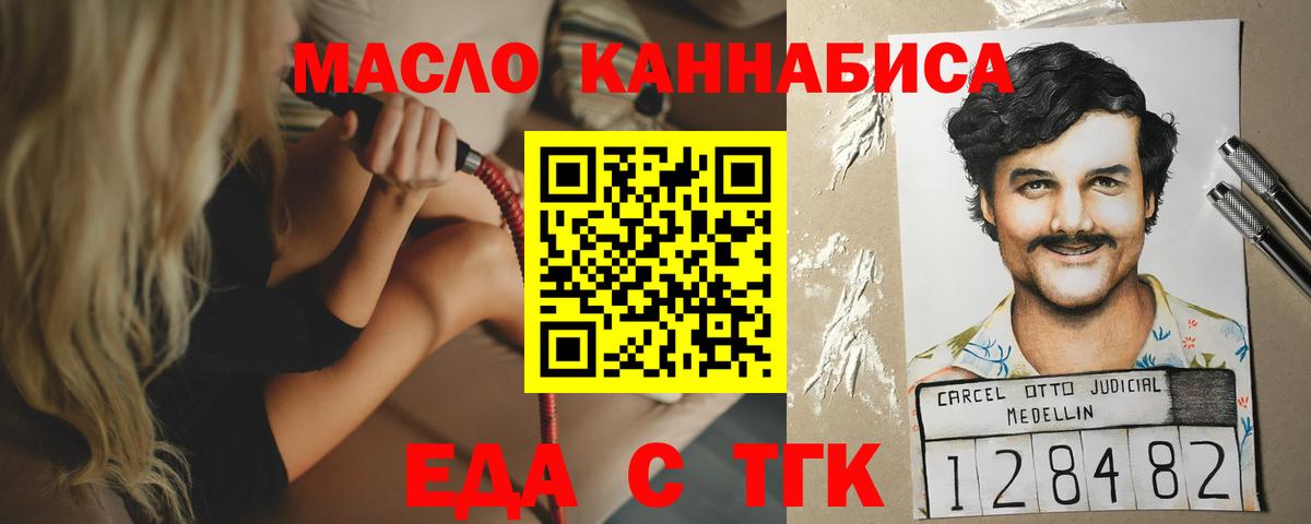 Печенье с ТГК конопля  Вход с VPN  Алапаевск 