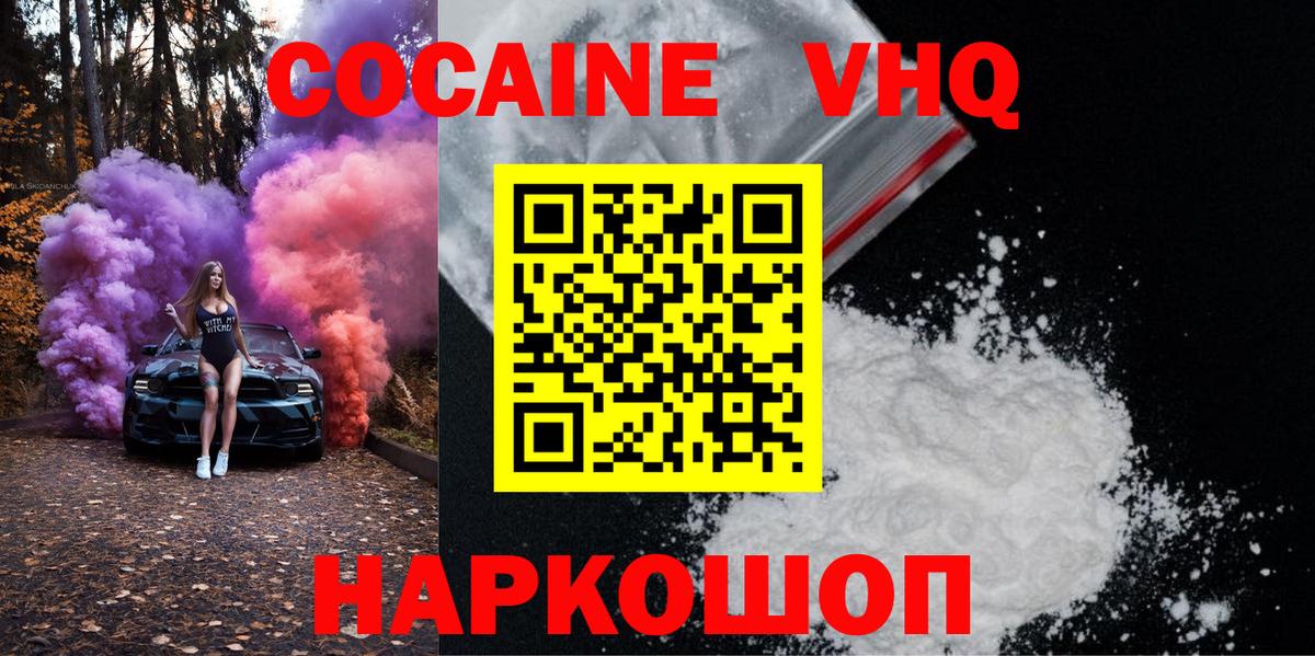 COCAIN  Cocaine Columbia  Вход с VPN  Кокаин 98%  Алапаевск 