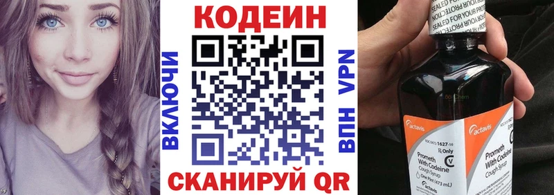 Codein Purple Drank  цена   Алапаевск 