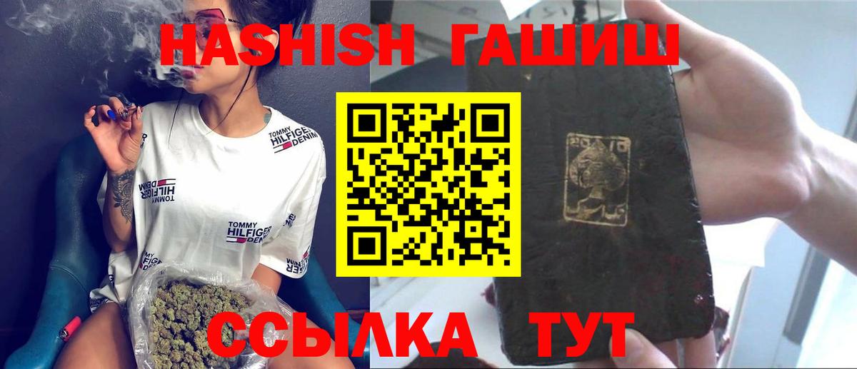 ГАШИШ hashish Алапаевск