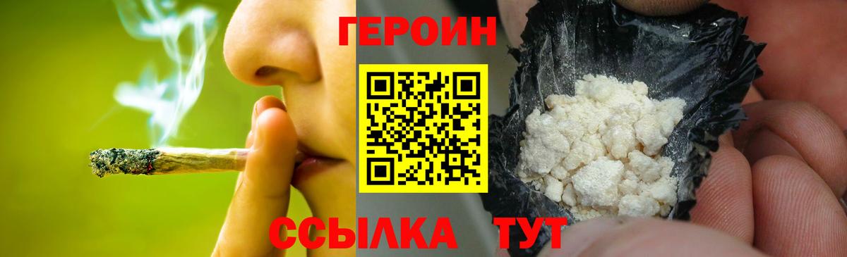Героин  ГЕРОИН VHQ  Вход с VPN  Алапаевск 