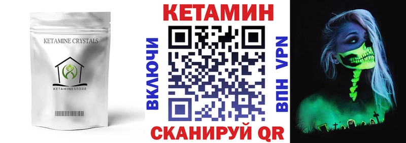 Кетамин VHQ  где можно купить   Алапаевск 