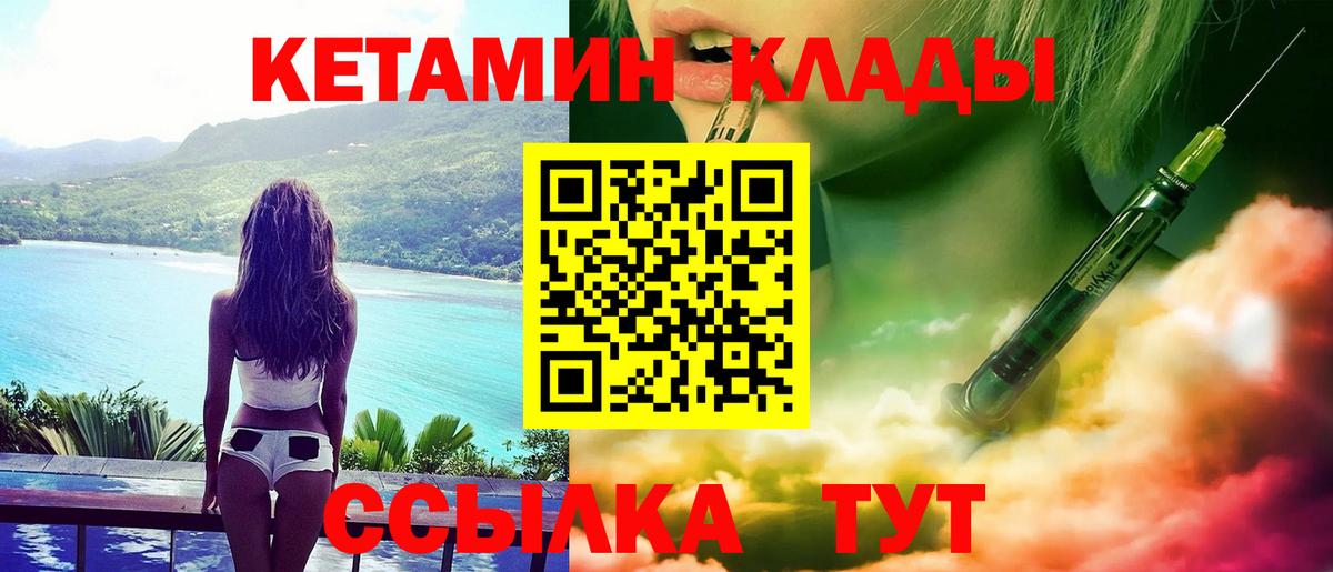 КЕТАМИН ketamine  Вход с VPN  КЕТАМИН VHQ  Алапаевск 