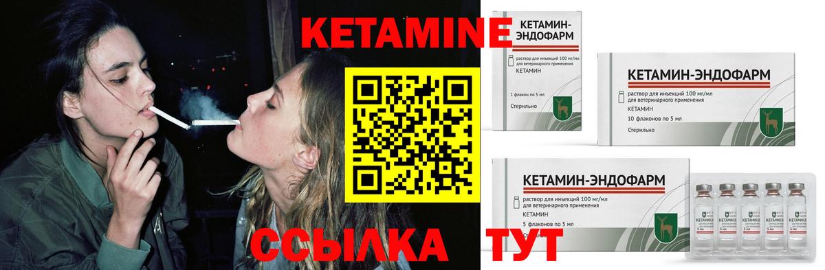 КЕТАМИН VHQ Алапаевск