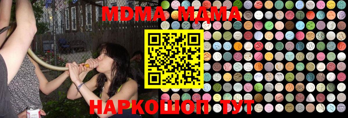 Алапаевск  МДМА  MDMA кристаллы  Вход с VPN  MDMA кристаллы 