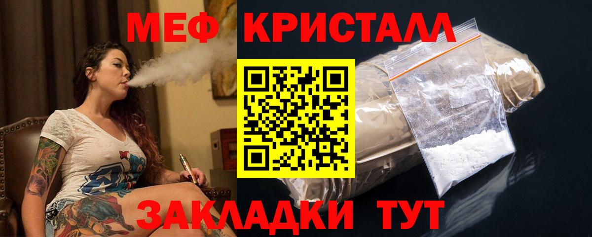 Меф кристаллы Алапаевск