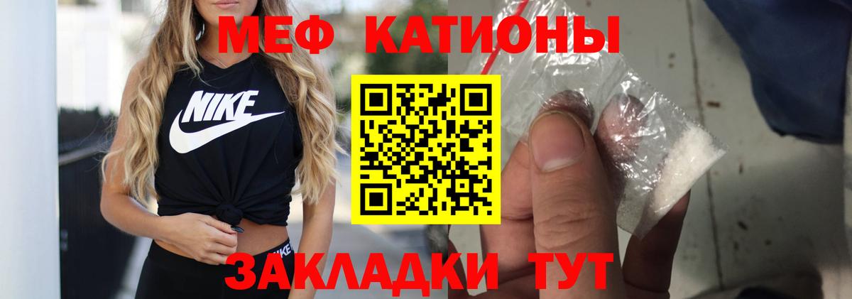 Меф кристаллы  МЯУ-МЯУ кристаллы  МЯУ-МЯУ  Алапаевск  что такое   Вход с VPN  МЯУ-МЯУ 
