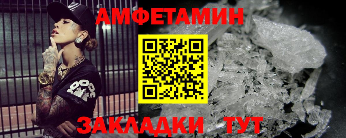 Первитин Methamphetamine Алапаевск