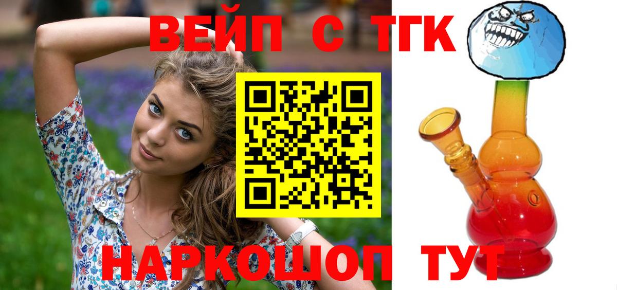 ТГК гашишное масло  Вход с VPN  Алапаевск  Дистиллят ТГК гашишное масло 