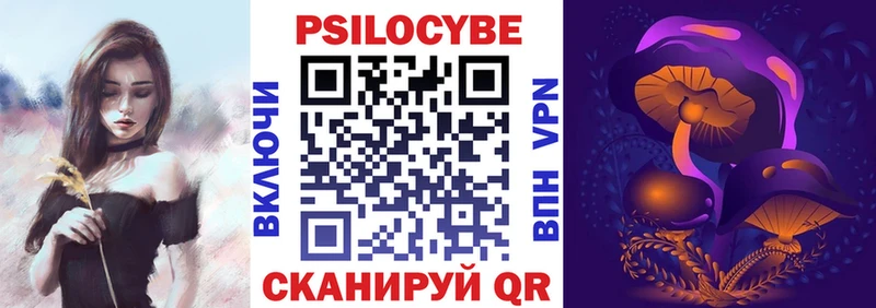 Галлюциногенные грибы Psilocybe  Алапаевск 